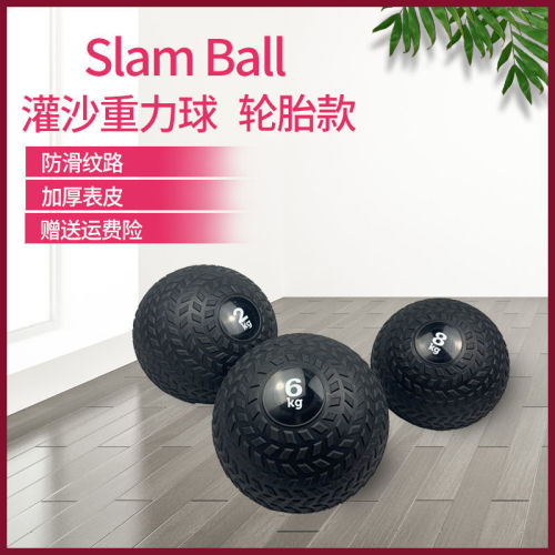 pvc gravity ball sand filling ball explosive force training tire non-elastic medicine ball thickening