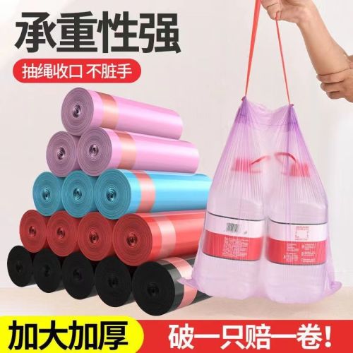 Drawstring Garbage Bag Household Kitchen Large Thickened Color Garbage Bag Portable Plastic Garbage Bag Wholesale in Large Quantities
