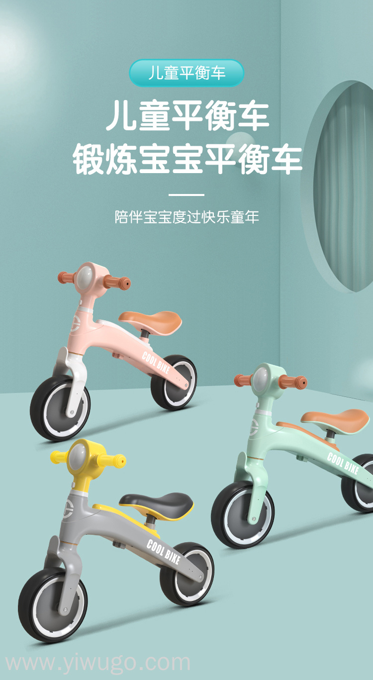 儿童平衡车无脚踏滑行便携宝宝学步车室内自行车赠品礼品一件代发儿童益智玩具详情7