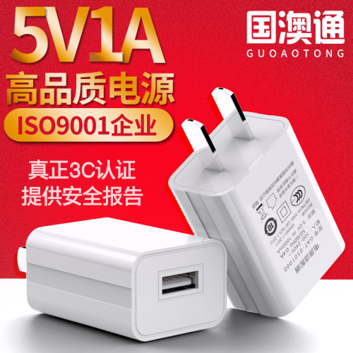 5v1a Mobile Phone Charger 3C Certification Applicable to Xiaomi USB Charging Head Multi-Function Universal Fast Adapter