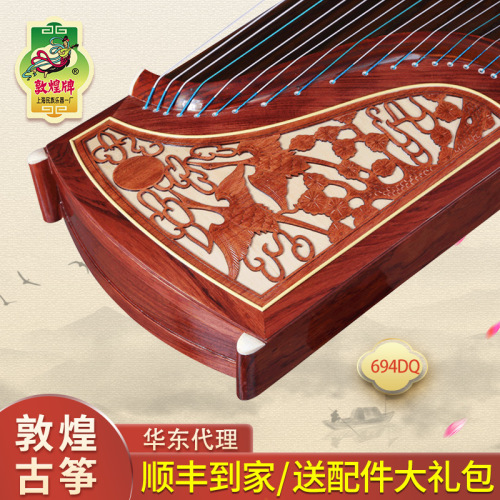 Authentic Dunhuang Brand Guzheng 694dq Shuanghe Chaoyang Teshi Bubinga Beginner Examination Musical Instrument Dunhuang Guzheng