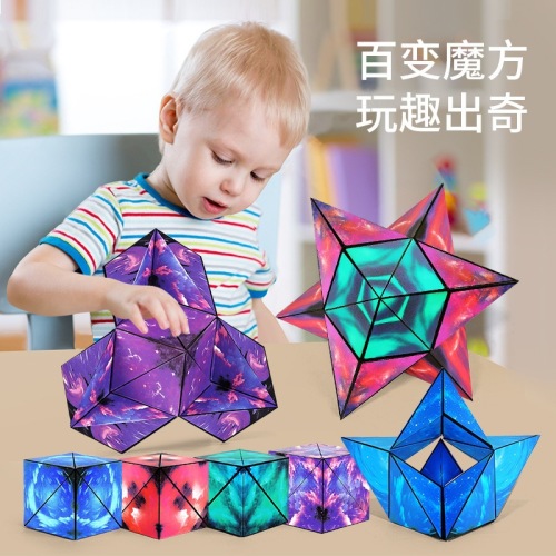 3d magnetic three-dimensional geometric rubik‘s cube space thinking training intelligence online popular children variety fun decompression toys
