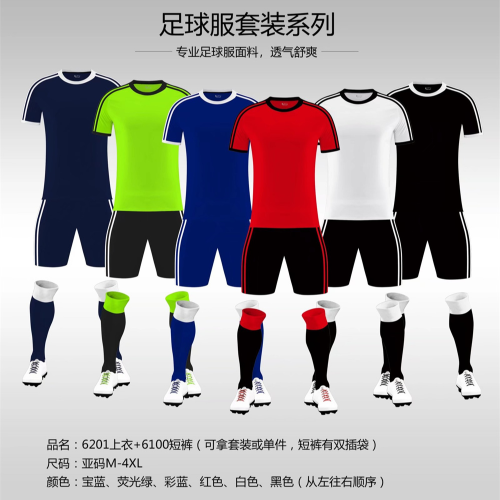 Soccer Uniform Football Training Suit Running Quick Drying Clothes Suit Short Sleeve T-shirt