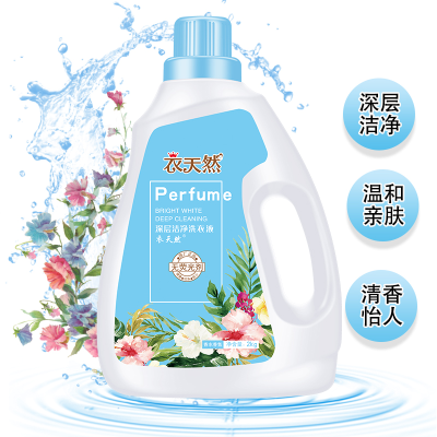 Clothing Natural 2kg Laundry Perfume Fragrance Stand White Fresh Fragrance Family Affordable Laundry Detergent Laundry Liquid