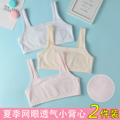 children‘s underwear female bra development period girl‘s vest female cotton primary school student junior high school student 9-12 years old middle and big children