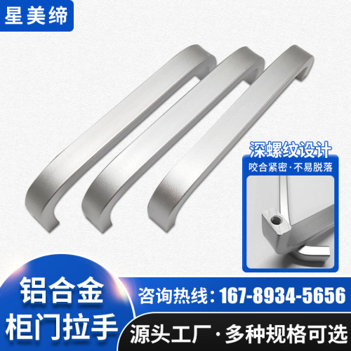 Aluminum Alloy Handle Cabinet Drawer Thickened Handle Hardware Door Handle Modern Simple Furniture Solid Handle 