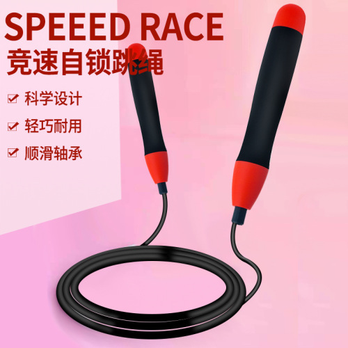 new self-locking skipping rope steel wire rope student training sports fitness men and women adult weight bearing