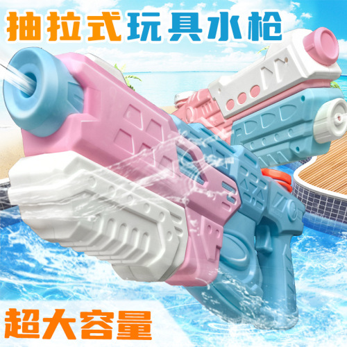 water gun children‘s toys water spray high-pressure large pull-out large capacity water fight artifact for boys
