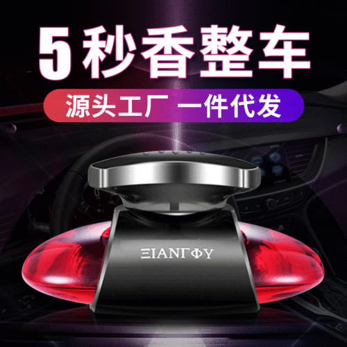 xinnong creative manufacturer fragrance car perfume car perfume seat car aromatherapy decoration car essential oil ornament