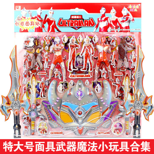 Ultraman Large Mask Weapon Sword Small Toy Extra Large double-Layer Stickers Cartoon Stickers