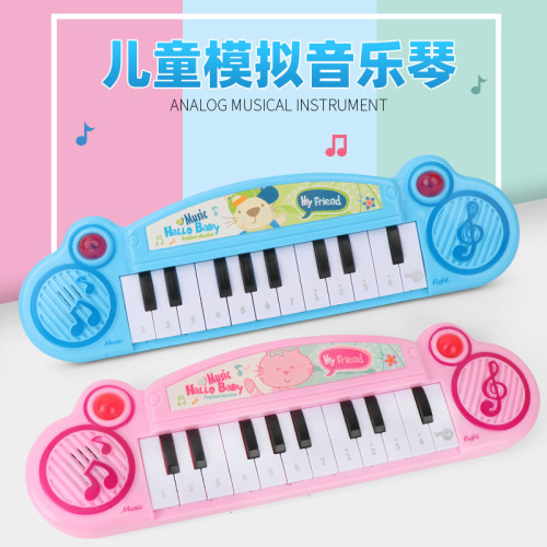 Cross-Border E-Commerce Toy Baby Baby Toy with Music Piano Electronic Organ Girl Supermarket Night Market Stall Toy 