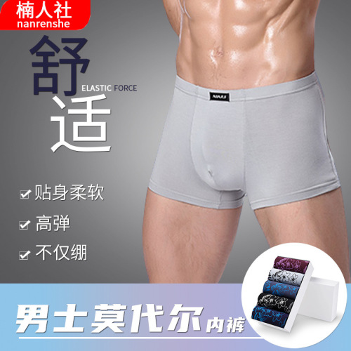 men‘s mid waist traceless boxers skin-friendly breathable thin panties five pack viscose men‘s boxer briefs