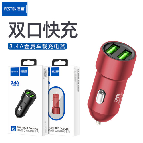 Ykuo Baitong Car Mobile Phone Charger 3.4a Fast Charge Dual USB Car power Converter Metal Car Charger 