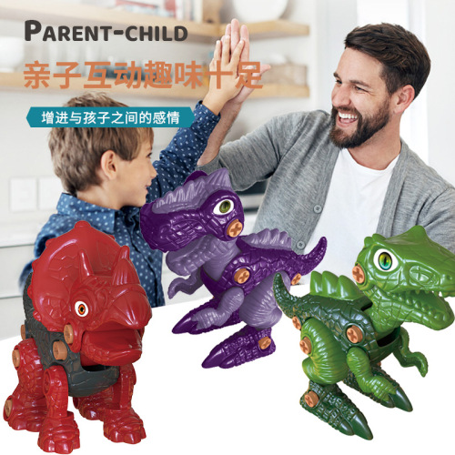 Manufacturers Wholesale Disassembly Dinosaur Toy Disassembly DIY Puzzle Assembly Tyrannosaurus Screw Assembly Handmade Toy