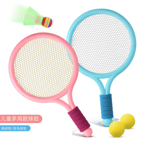 wholesale badminton racket kindergarten physical exercise sports tennis racket baby parent-child interaction outdoor toys