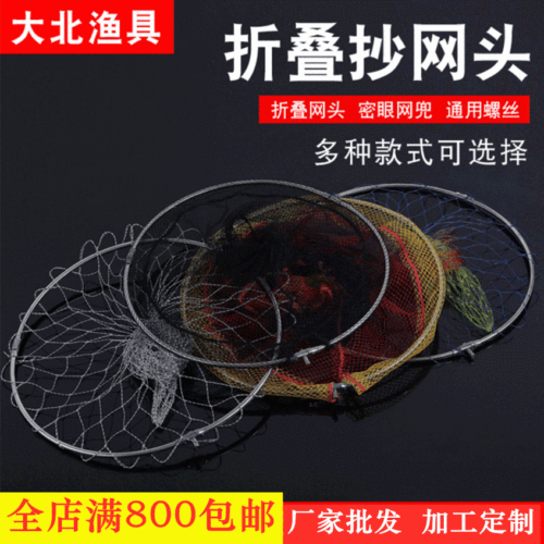 Stainless Steel Folding Grille Fishing Quick-Drying Dense-Eye Braiding Net Head Color Fish Braiding Fishing Net Fishing Tackle