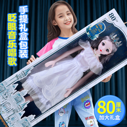 80cm Childlike Barbie Doll Gift Set Large Girl simulation Princess Enrollment Gift Toy 