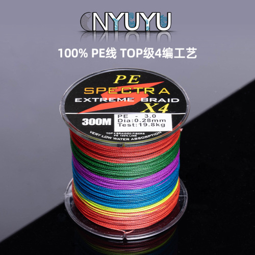 Dongyang Factory Direct Supply 4 Series 300 M Dyneema Fish Line PE Wire Braided Fishing Line Sea Fishing Line Fishing Reel Anti-Bite Kite Line
