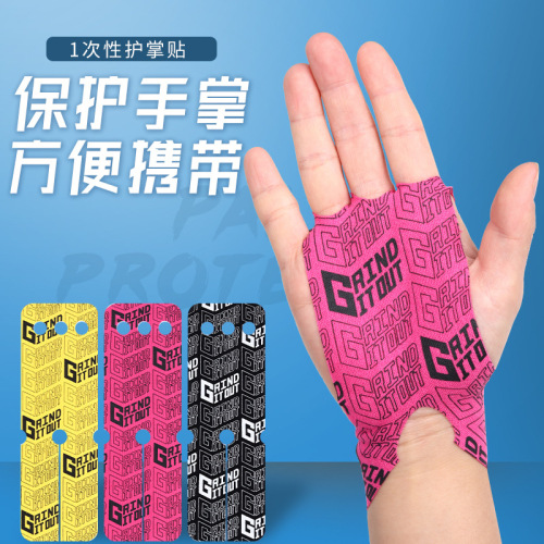 sports and fitness palm protector elastic sports muscle patch non-slip palm adhesive tape wear-resistant breathable palm protector