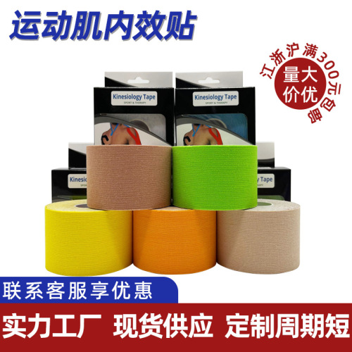 manufacturer elastic sports protective tape muscle inner effect patch muscle patch muscle patch chest patch lifting bandage