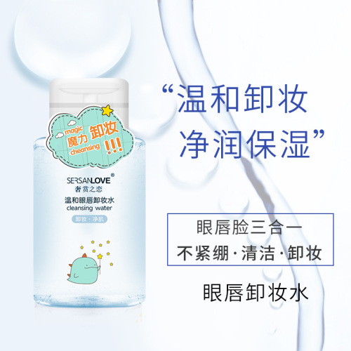luxury love magic cleansing water cleaning makeup remover not tight moisturizing press makeup remover gentle eye and lip makeup remover