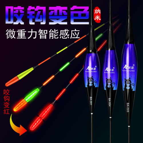 Intelligent Gravity Sensing Luminous Float Day and Night Dual-Use Night Fishing Float Bite Hook Color Changing Fish Float Bold Highlighted Electronic Float