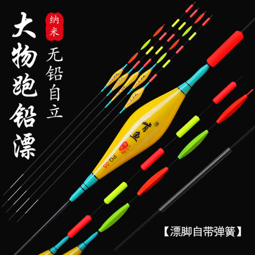 Gnawing Fish Running Lead Float Lead-Free Self-Supporting Fish Float Sensitive Crucian Float Bold Super Eye-Catching Large Myopia Thick Tail Buoy 