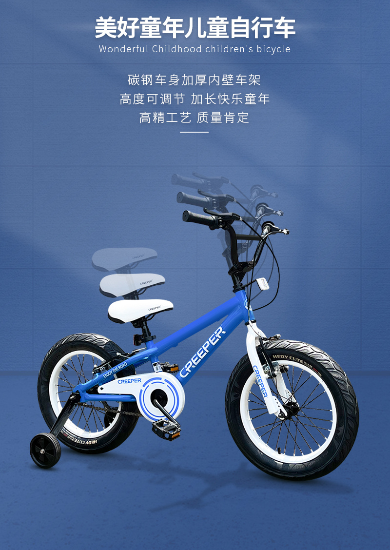 CREEPER儿童自行车  天蝎勇士加厚型车架  儿童脚踏车详情3