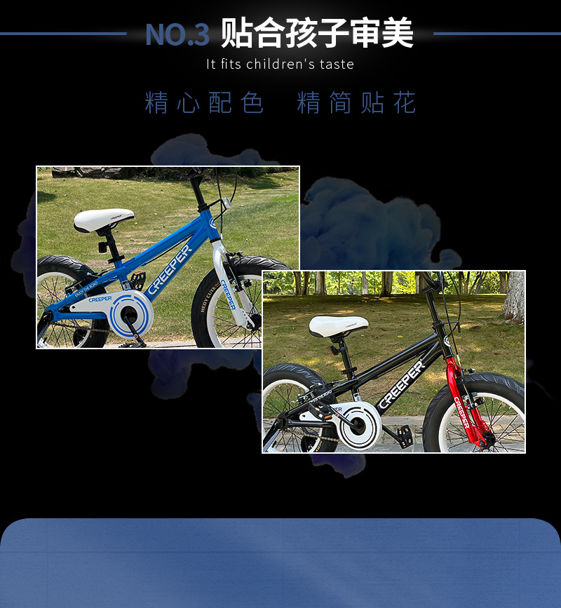 CREEPER儿童自行车  天蝎勇士加厚型车架  儿童脚踏车详情2