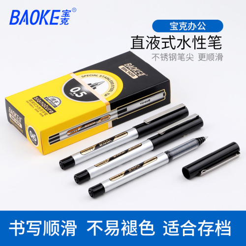 Baokebaoke Bk109 Straight-Liquid Ballpoint Pen Quick-Drying Gel Pen Ball Pen Water-Based Sign Pen 0.5 Test Pen