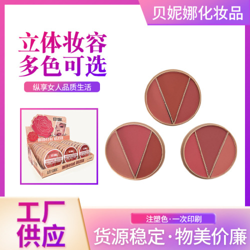 3-Color Blush Multi-Purpose Natural Repair Display Box Packaging Spot Makeup Rosy Color Manufacturers Supply
