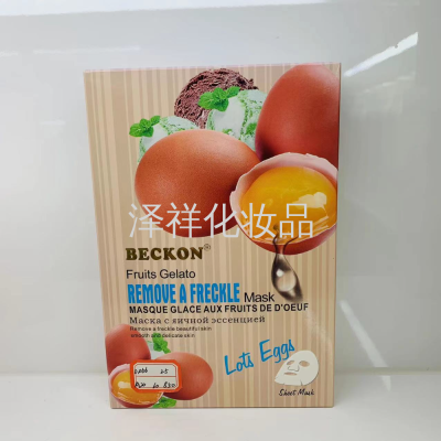 Beckon Factory Direct Sales Hydrating Whitening Anti-Wrinkle Mask Egg Cucumber Aloe Snail Honey Carrot