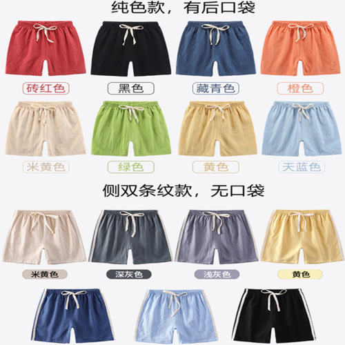 Bamboo Cotton Shorts Imitation Cotton and Linen beach Pants Boys and Girls Thin Summer Children‘s Solid Color Pants Spot One-Piece Delivery