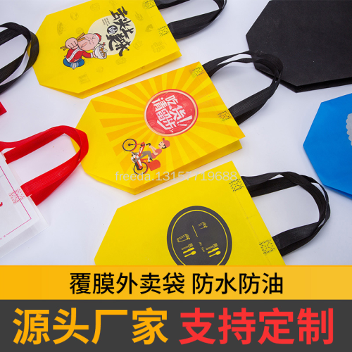 disposable thermal bag non-woven takeaway barbecue fast food porridge oil-proof paing bag customized logo waterproof bag