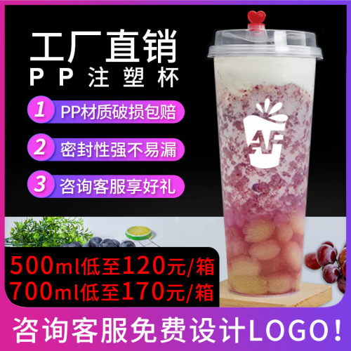 90 Caliber Disposable Milk Tea Cup Wholesale Thickened Plastic High Permeability Packaging Cup Juice Drinks Takeaway Cup