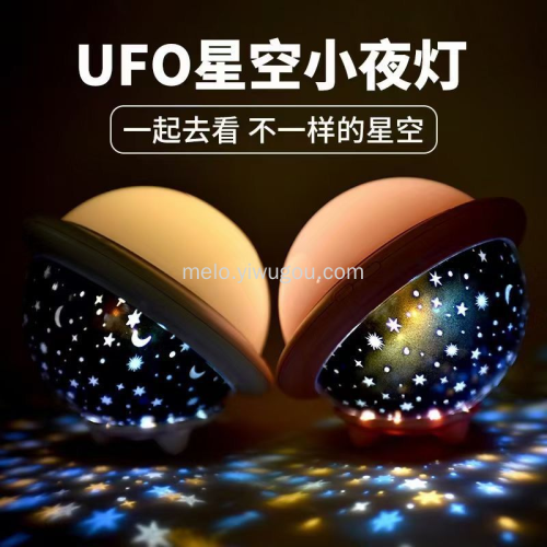 UFO Star Projection Small Night Lamp 707
