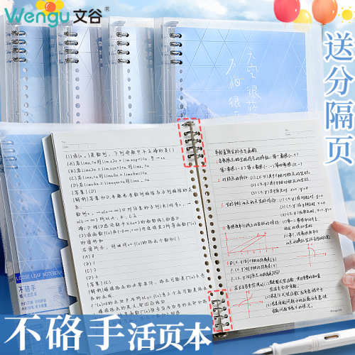 wengu b5 removable iron clip loose spiral notebook large capacity a5 hand book middle school high school medium thick notepad