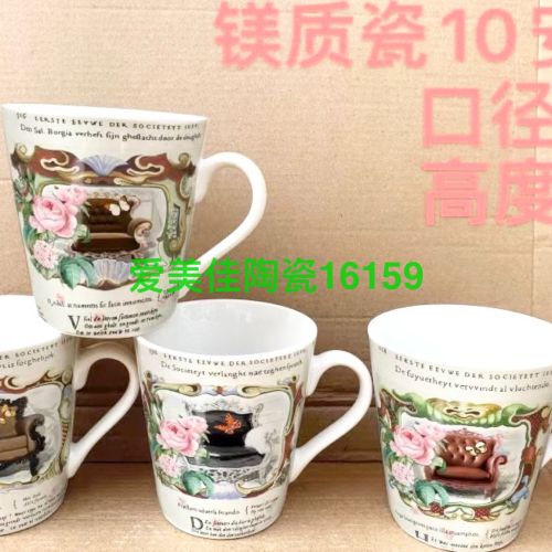baked flower cup ceramic cup daily cup milk cup export cup foreign trade cup