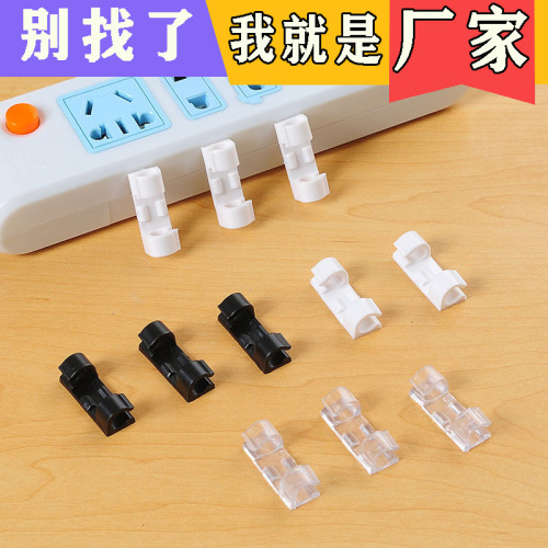 Wire Holder Cord Manager Data Cable Buckle Nail Free on Wall Storage Sticker Cable Clamp Network Cable Clip Routing Artifact