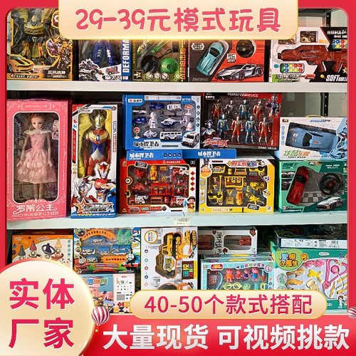 hot sale children‘s electric remote control toys babi doll 29 yuan 39 yuan model miscellaneous toys wholesale