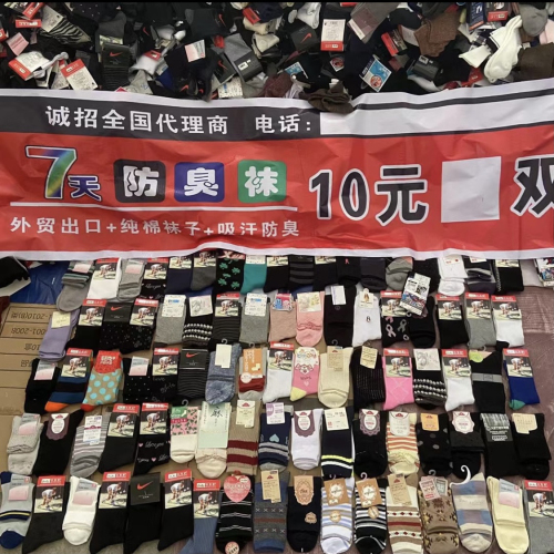 Stall Supply Male and Female Socks Midnight Market Stall Stink Prevent Socks Supply Fire Cotton Male and Female Socks Stock Wholesale