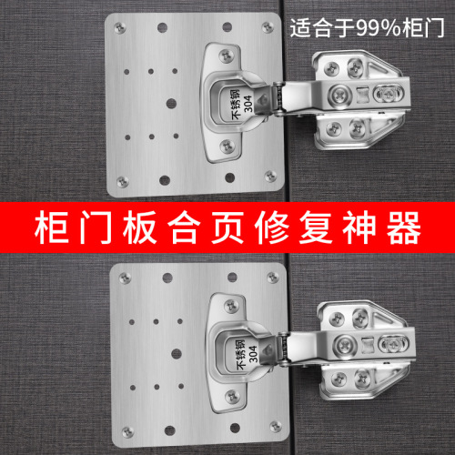 Stainless Steel Cabinet Door Hinge Repair Plate Hinge Fixed Plate Household Wardrobe Porous Thickened Cabinet Installation piece