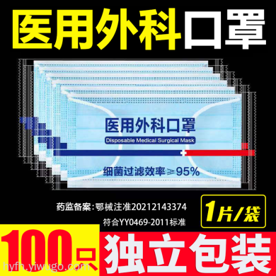 醫用口罩一次性醫療三層正規械字號正品獨立透氣可出口白名單