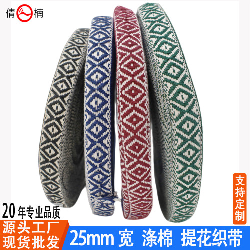 Factory Direct Supply 25mm Wide Diamond Color Ethnic Style Jacquard Net Tape Clothing Shoes and Hats Bags Home Textile Decorative Accessories