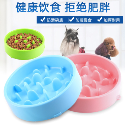 pet bowl slow food bowl feeder anti-choke slow food bowl bottom foot pad thickening practical dog bowl pet supplies wholesale