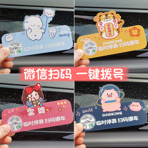 xinnong car temporary parking number plate qr code scanning and moving car cute creative car moving phone digital ornaments