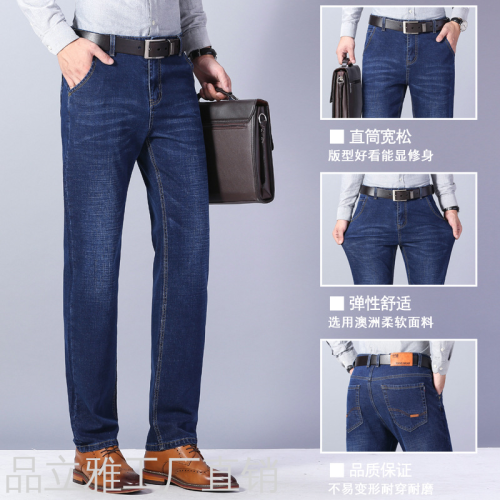 Four Seasons Middle-Aged Men‘s Jeans High Waist Loose Elastic Business Casual Denim Trousers Men‘s Dad Pants