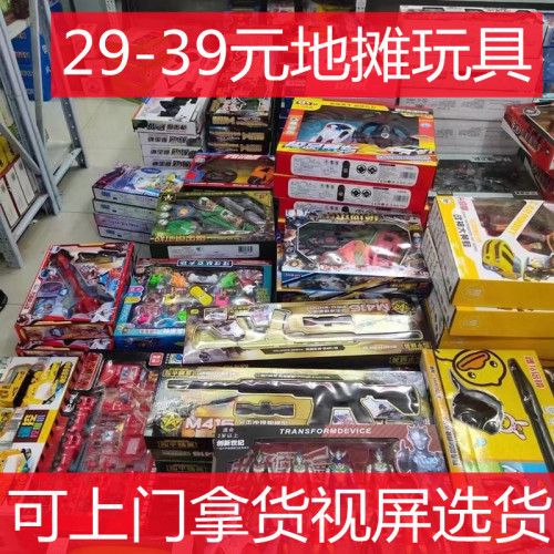 children‘s toy stall 29 yuan 39 yuan model boxed toys children‘s remote control electric building blocks night market stall toys