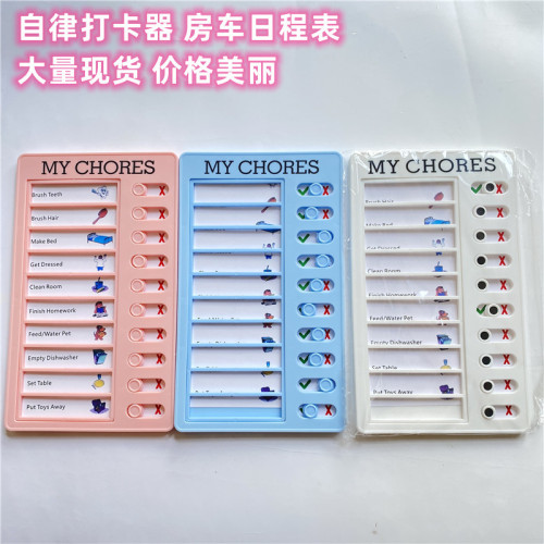 summer vacation self-discipline card punch can replace message board rv cheklist rv note message check list