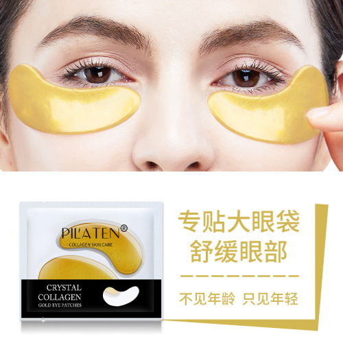 PILATEN Gold Collagen Eye Mask Moisturizing Eye Skin Moisturizing Moisturizing Wholesale